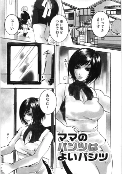 Page 54 of Oyako Soukandon