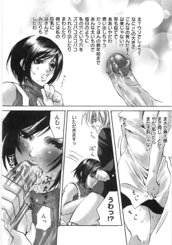 Page 61 of Oyako Soukandon