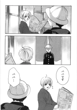 Page 69 of Oyako Soukandon