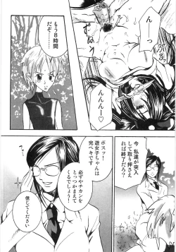 Page 83 of Oyako Soukandon