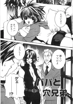 Page 86 of Oyako Soukandon