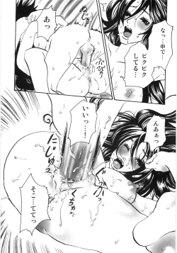 Page 97 of Oyako Soukandon