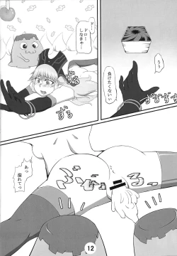 Page 13 of Hametsutsu no megami