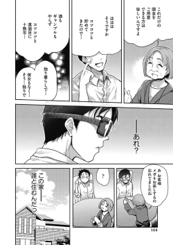 Page 106 of Kimi no oppai o shaburitai