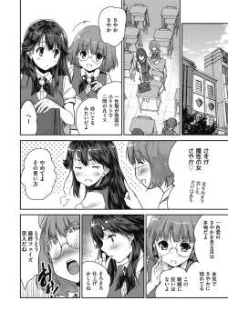 Page 112 of Kimi no oppai o shaburitai