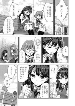 Page 115 of Kimi no oppai o shaburitai