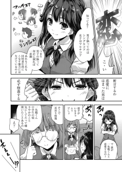 Page 116 of Kimi no oppai o shaburitai