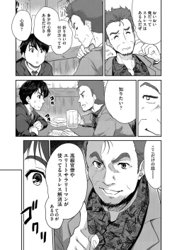 Page 11 of Kimi no oppai o shaburitai