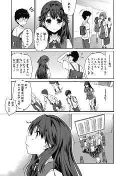 Page 141 of Kimi no oppai o shaburitai