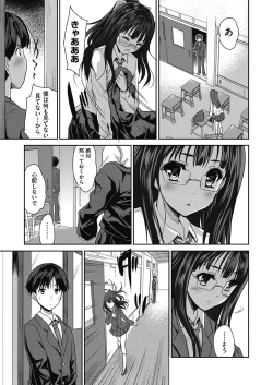 Page 179 of Kimi no oppai o shaburitai