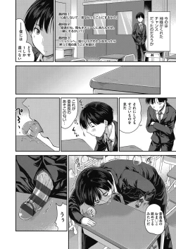 Page 180 of Kimi no oppai o shaburitai