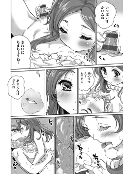 Page 30 of Kimi no oppai o shaburitai