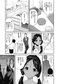 Page 37 of Kimi no oppai o shaburitai