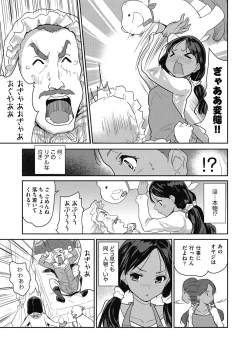 Page 39 of Kimi no oppai o shaburitai