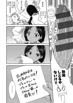 Page 42 of Kimi no oppai o shaburitai