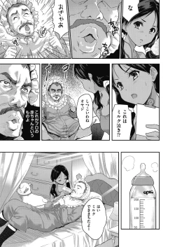 Page 53 of Kimi no oppai o shaburitai