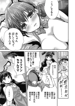 Page 75 of Kimi no oppai o shaburitai