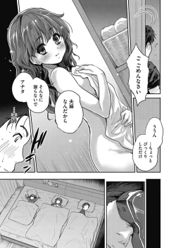 Page 89 of Kimi no oppai o shaburitai
