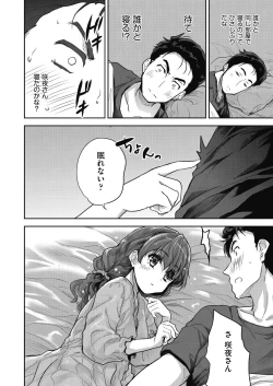 Page 90 of Kimi no oppai o shaburitai