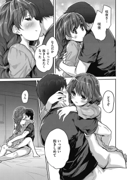 Page 95 of Kimi no oppai o shaburitai