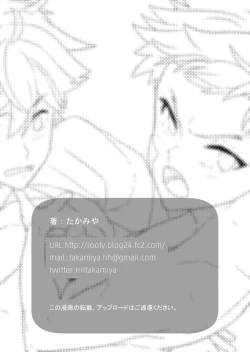 Page 60 of Kyou wa Ore ga Sounyuureru kara!!