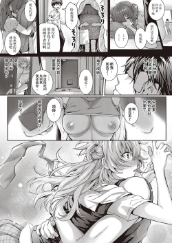 Page 20 of Koharu Break!