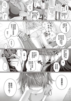 Page 24 of Koharu Break!