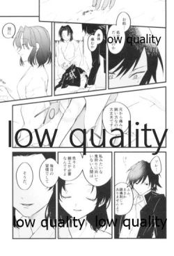 Page 12 of 今際のオーバーナイト