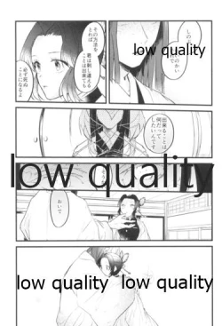 Page 4 of 今際のオーバーナイト