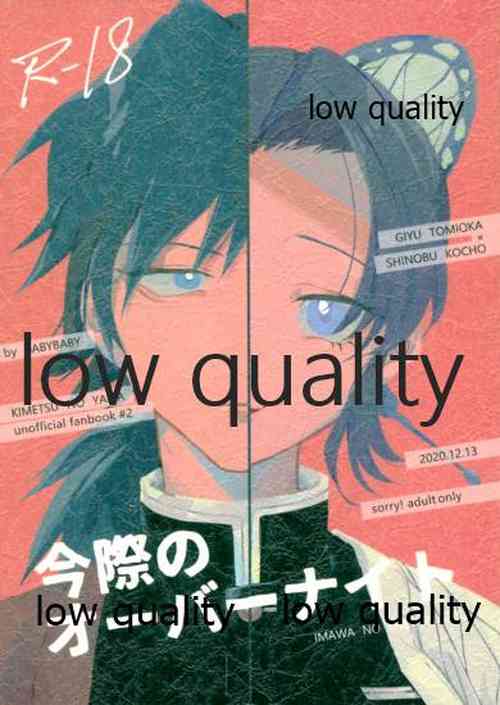 Download 今際のオーバーナイト