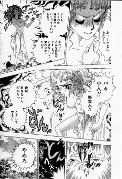 Page 17 of Chiisai Kara