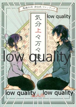 Page 1 of 気分上々万々歳