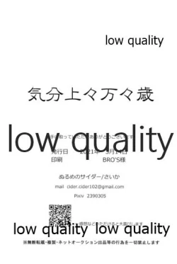 Page 57 of 気分上々万々歳