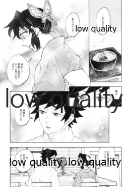 Page 10 of 狭間
