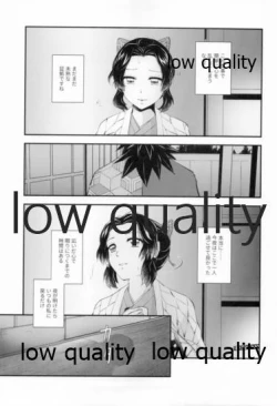 Page 10 of 藤の雫、艶の水紋