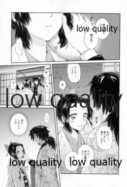 Page 14 of 藤の雫、艶の水紋