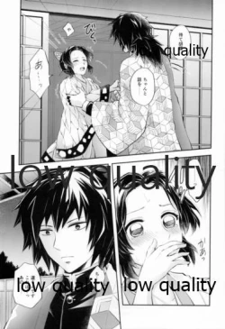 Page 18 of 藤の雫、艶の水紋