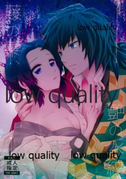 Page 1 of 藤の雫、艶の水紋