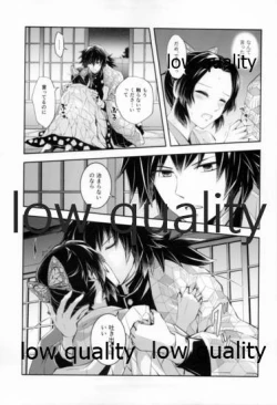 Page 24 of 藤の雫、艶の水紋