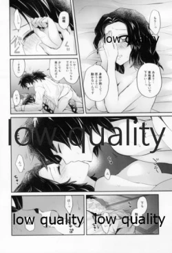 Page 37 of 藤の雫、艶の水紋