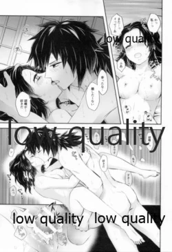 Page 66 of 藤の雫、艶の水紋