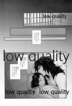 Page 71 of 藤の雫、艶の水紋