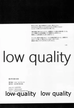 Page 81 of 藤の雫、艶の水紋