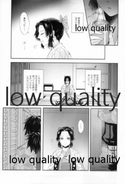 Page 8 of 藤の雫、艶の水紋