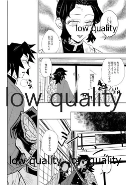 Page 11 of チェンジ