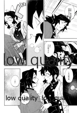 Page 19 of チェンジ