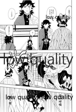 Page 8 of チェンジ