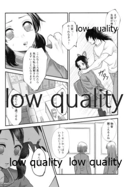 Page 11 of 先生っ想定外の事態です!