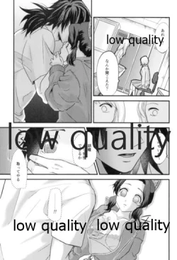 Page 16 of 先生っ想定外の事態です!