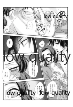 Page 17 of 先生っ想定外の事態です!